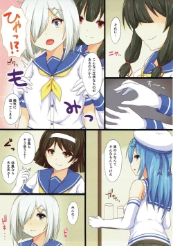 Page 4 of Teitoku wa Kyonyuu ga Suki!?