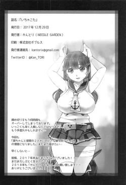 Page 17 of Icha Kota