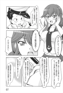 Page 6 of Noshiro ga Osewa Sasete Itadakimasu!