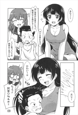Page 8 of Noshiro ga Osewa Sasete Itadakimasu!