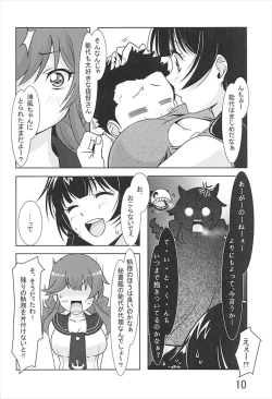 Page 9 of Noshiro ga Osewa Sasete Itadakimasu!