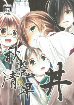 Download AkiMakiKiyoHaya Donburi