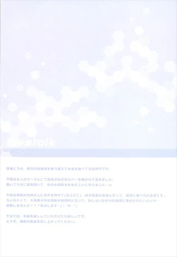 Page 12 of Koko ni Hatakaze mo Youi Shiterundesu.