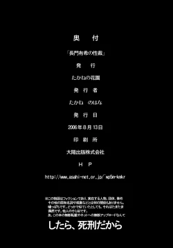 Page 25 of Nagato Yuki no Seisai | Yuki Nagato's Sexual Punishment