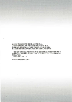 Page 33 of Onsen Ryokan de Harem Square