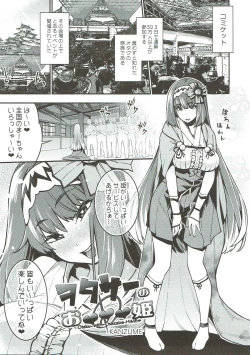 Page 4 of WotaCir no O♥♥♥hime