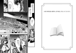 Page 2 of Nyotaika shita Boku o Kishitachi ga Nerattemasu2