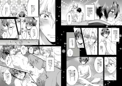 Page 9 of Nyotaika shita Boku o Kishitachi ga Nerattemasu2