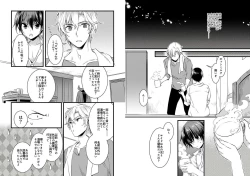 Page 9 of Nyotaika shita Boku o Kishitachi ga Nerattemasu3