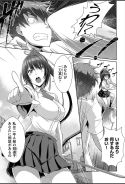 Page 122 of Junai Strike - Pure Love Strike