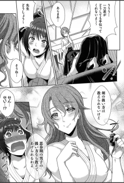 Page 128 of Junai Strike - Pure Love Strike