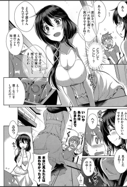 Page 149 of Junai Strike - Pure Love Strike