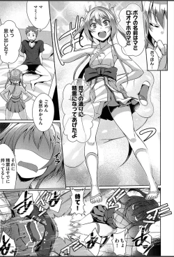 Page 172 of Junai Strike - Pure Love Strike