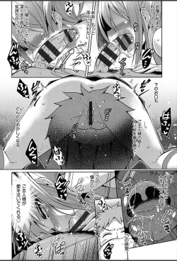 Page 183 of Junai Strike - Pure Love Strike