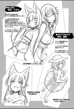 Page 195 of Junai Strike - Pure Love Strike