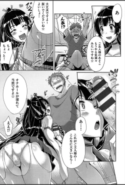 Page 82 of Junai Strike - Pure Love Strike