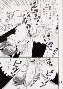 Page 20 of Gekitsuiou