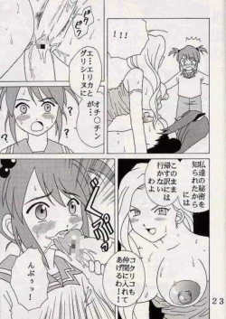 Page 22 of Gekitsuiou