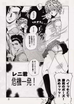 Page 2 of Gekitsuiou