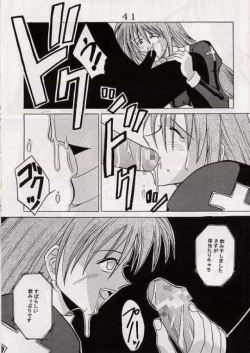 Page 40 of Gekitsuiou