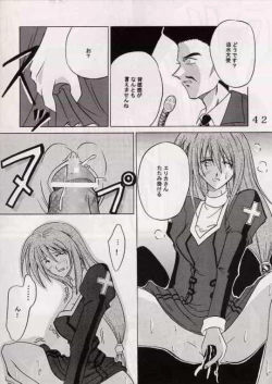 Page 41 of Gekitsuiou