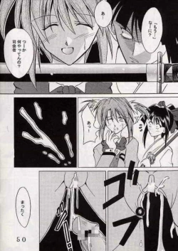 Page 49 of Gekitsuiou