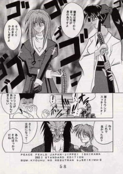 Page 57 of Gekitsuiou