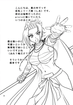 Page 3 of Harugasumi