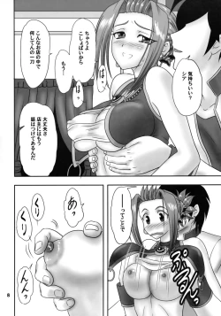 Page 7 of Harugasumi