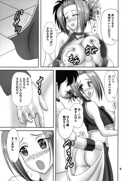 Page 8 of Harugasumi