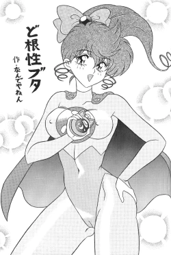 Page 138 of KATZE 12