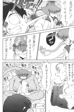 Page 186 of KATZE 12