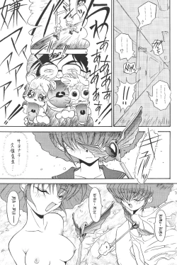 Page 187 of KATZE 12