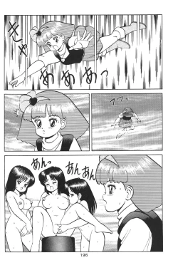 Page 198 of KATZE 12