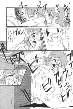 Page 237 of KATZE 12