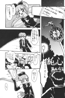 Page 245 of KATZE 12