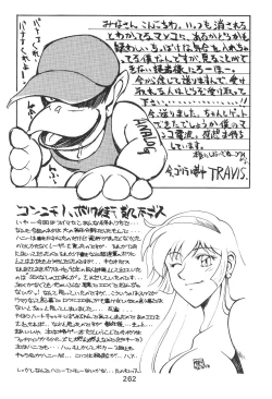 Page 264 of KATZE 12