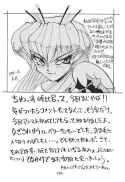 Page 266 of KATZE 12