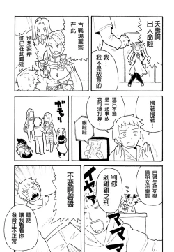 Page 8 of Zuttomo Gran to Kari Ossan