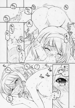 Page 14 of TIMTIM MACHINE 16