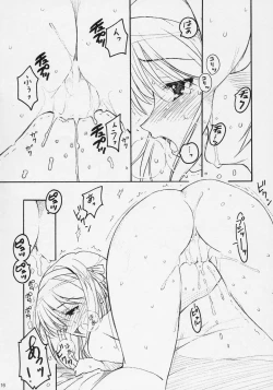 Page 15 of TIMTIM MACHINE 16