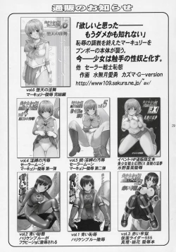 Page 28 of TIMTIM MACHINE 16