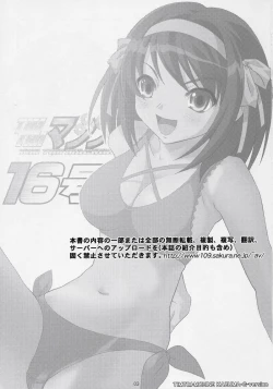 Page 2 of TIMTIM MACHINE 16