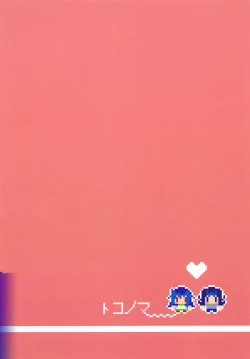 Page 10 of O nīchandakedo ai sae areba ekushīzu shite mo ī yo ne ~tsu