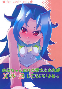 Download O nīchandakedo ai sae areba ekushīzu shite mo ī yo ne ~tsu