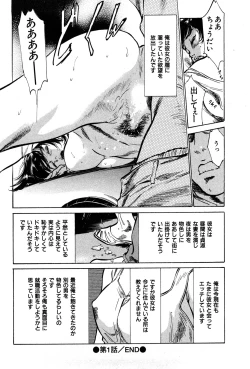 Page 22 of Haiken! Lonely Madame