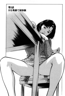 Page 23 of Haiken! Lonely Madame