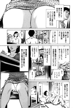 Page 25 of Haiken! Lonely Madame