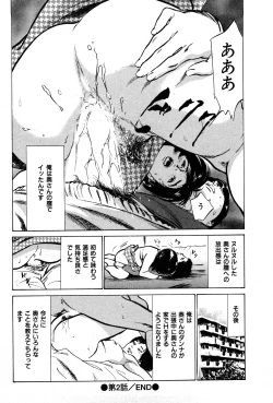 Page 38 of Haiken! Lonely Madame