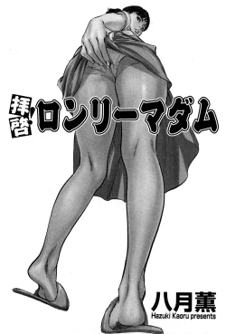 Page 5 of Haiken! Lonely Madame